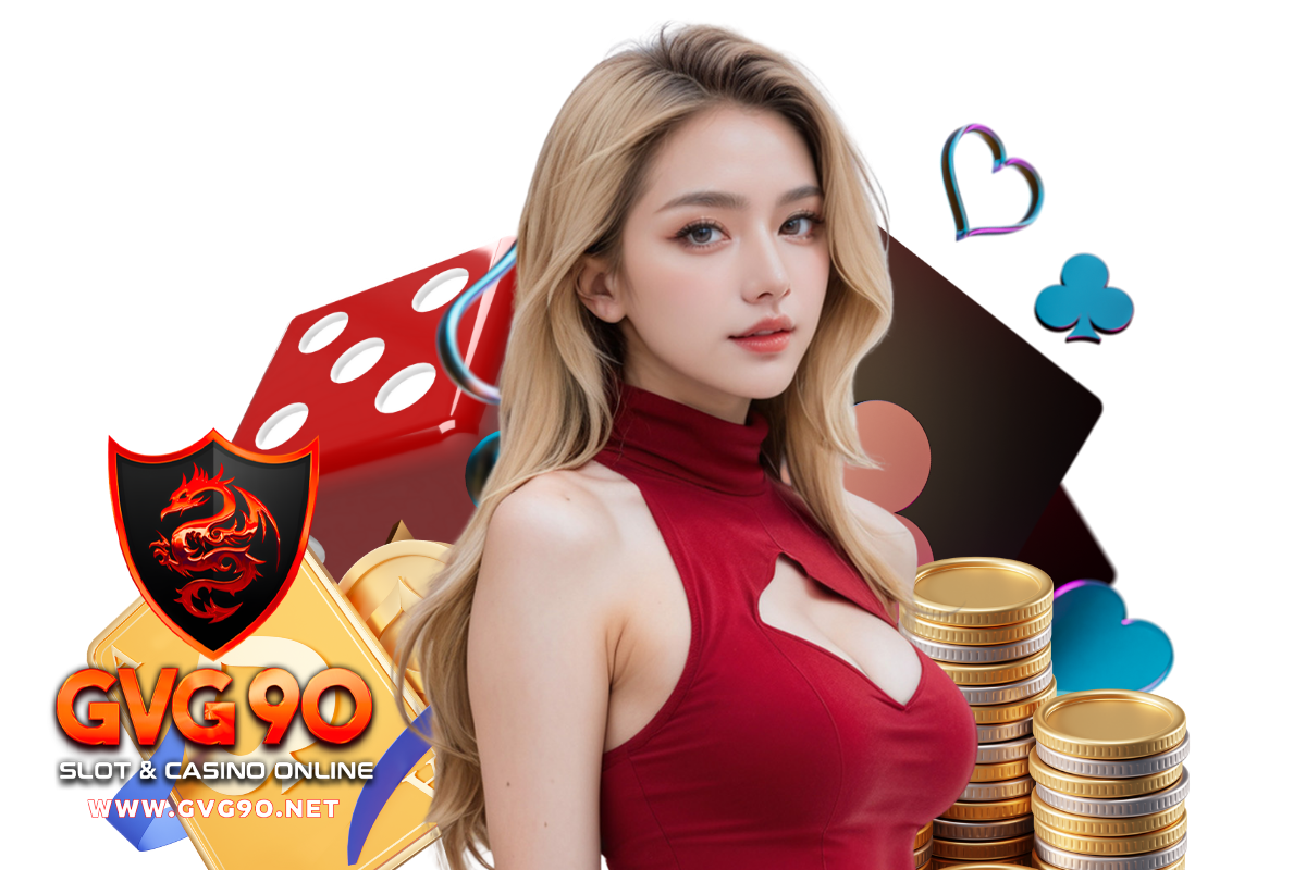 gvg90 แจกเครดิตฟรี